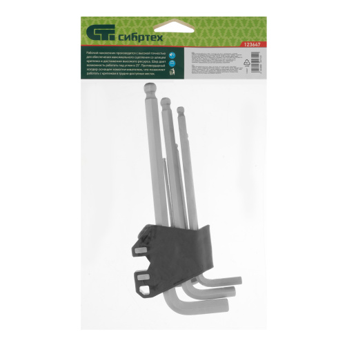 Набор ключей имбусовых, HEX, 1,5-10 мм, CrV, 9 шт., удлиненные, с шаром Сибртех по ценам производителя в Москве с доставкой по всей России