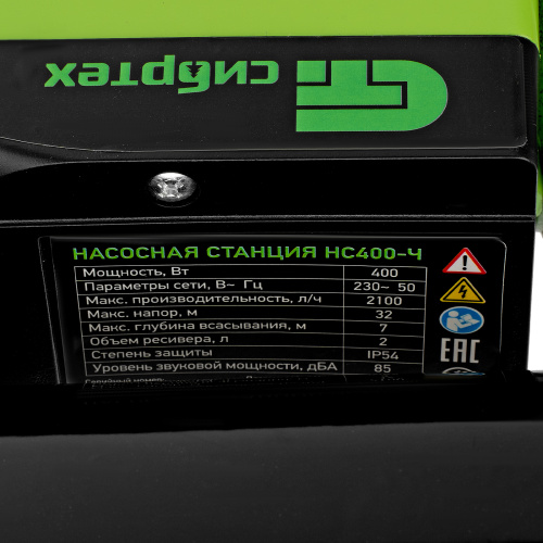 Насосная станция НС400-Ч, 400 Вт, напор 32 м, 2100 л/ч, ресивер 2 л Сибртех по ценам производителя в Москве с доставкой по всей России