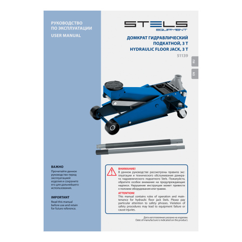Домкрат гидравлический подкатной, 3 т, 120-450 мм, быстрый подъем, проф. Stels по ценам производителя в Москве с доставкой по всей России