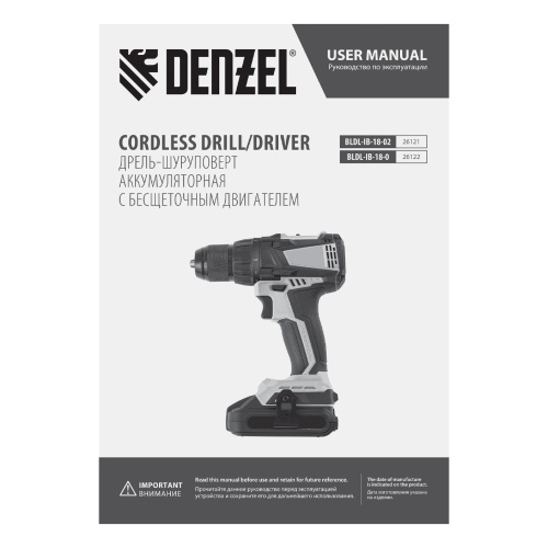 Дрель-шуруповерт аккумуляторная, бесщет. BLDL-IB-18-0, Li-Ion, 18 В Denzel по ценам производителя в Москве с доставкой по всей России