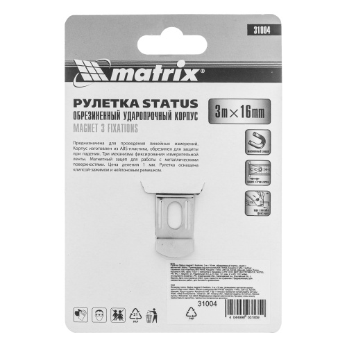 Рулетка Status Magnet 3 fixations,3 м х 16 мм,обрезиненный корпус,зацеп с магнитом Matrix по ценам производителя в Москве с доставкой по всей России