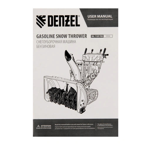 Бензиновая снегоуборочная машина SBL 711DT PRO, 420cc, гусеницы, эл.старт, блок. дифф. Denzel по ценам производителя в Москве с доставкой по всей России