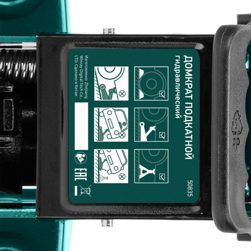 Домкрат гидравлический подкатной, 2 т, 135-320 мм, в пласт. кейсе Сибртех по ценам производителя в Москве с доставкой по всей России