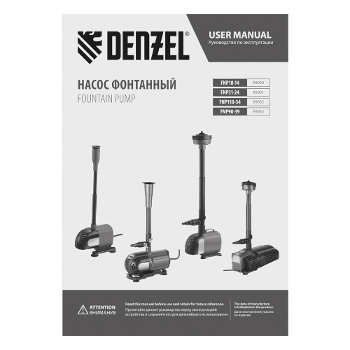 Насос фонтанный FNP110-34, 112 Вт, подъем 3,4 м, 3400 л/ч, колокольчик/каскад/гейзер Denzel по ценам производителя в Москве с доставкой по всей России