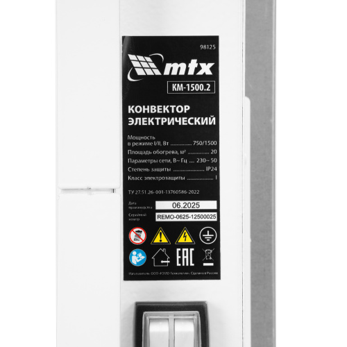 Конвектор электрический КМ-1500.2, 230 В, 1500 Вт, X-образный нагреватель, колеса, термостат MTX по ценам производителя в Москве с доставкой по всей России