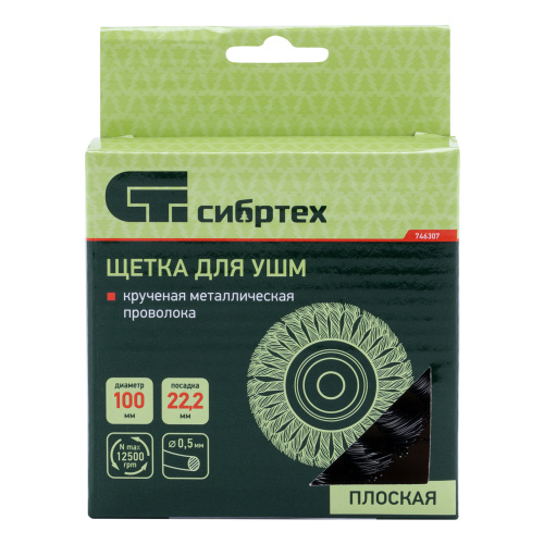 Щетка для УШМ, 100 мм, посадка 22.2 мм, плоская, крученая проволока 0.5 мм Сибртех по ценам производителя в Москве с доставкой по всей России
