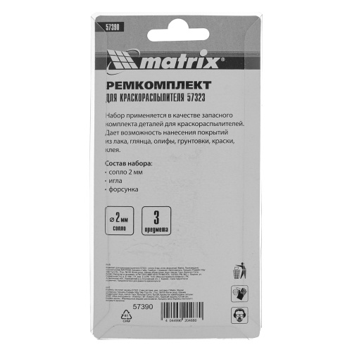 Комплект для краскораспылителя 57323 : сопло 2 мм, игла, форсунка Matrix по ценам производителя в Москве с доставкой по всей России
