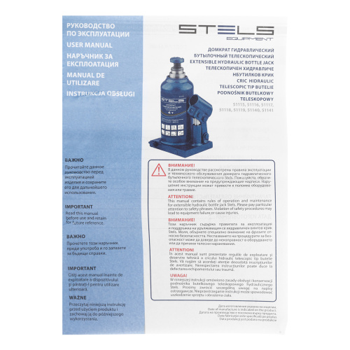 Домкрат гидравлический бутылочный телескопический, 4 т, H подъема 170-420 мм Stels по ценам производителя в Москве с доставкой по всей России