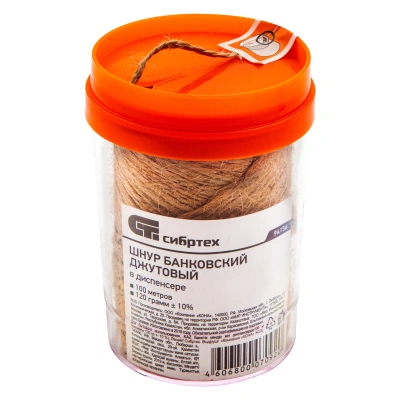 Шнур банковский джутовый 100 м, в диспенсере, вес 120 гр +- 10%, Сибртех по ценам производителя в Москве с доставкой по всей России