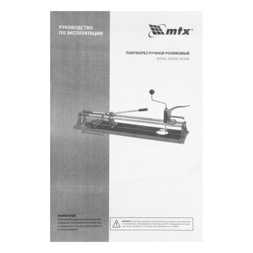 Плиткорез 500 х 16 мм, "Балеринка", поворотный металлический угольник MTX по ценам производителя в Москве с доставкой по всей России